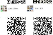 娱乐吃瓜群二维码微信,二维码背后的微信社交圈风云录”